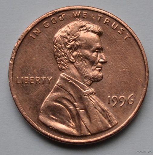 США, 1 цент 1996 г.