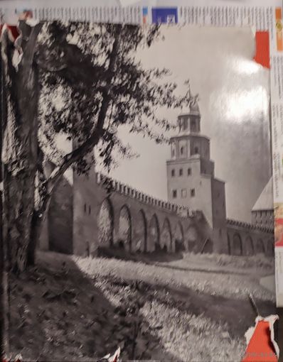 Крепостное зодчество Древней Руси.1969г.