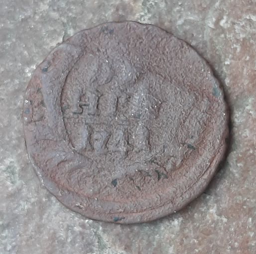 Монета денга 1741 год Иоанн Антонович.