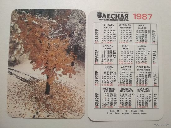 Карманный календарик . Лесная промышленность . 1987 год