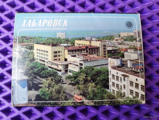 Хабаровск. Комплект 15 из 18 цветных открыток. 1989 год