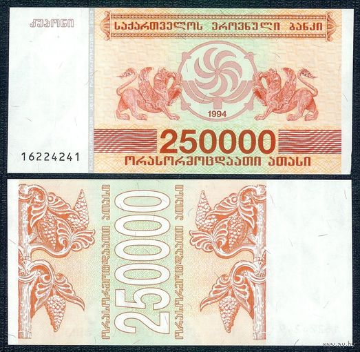 Грузия 250000 купонов 1994 год, UNC
