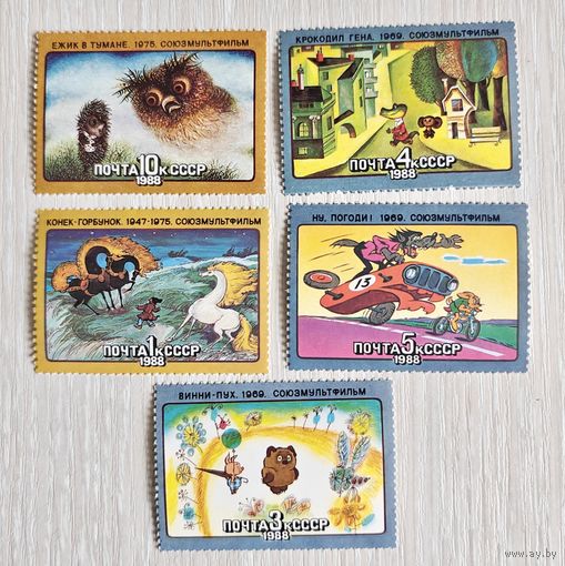 Марки. Серия "Из истории советского мультфильма". 1988г. Цена за все.