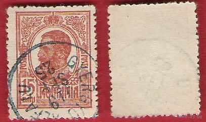 Румыния 1918 Стандарт. Карол 1