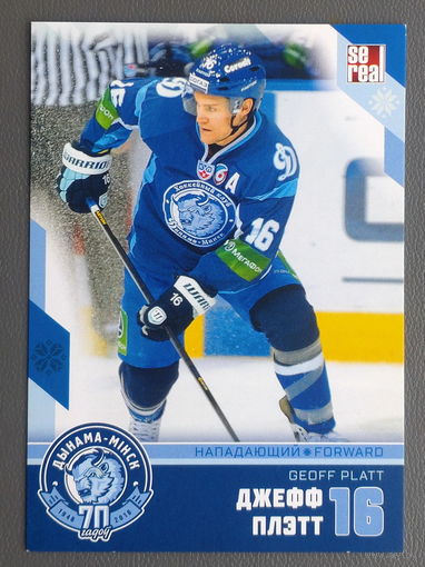 Карточка N16-Джефф Плэтт. ХК "Динамо Минск". Коллекция "SeReal". 70 лет Динамо Минск. 2008-2018. DMN70-PZL-053
