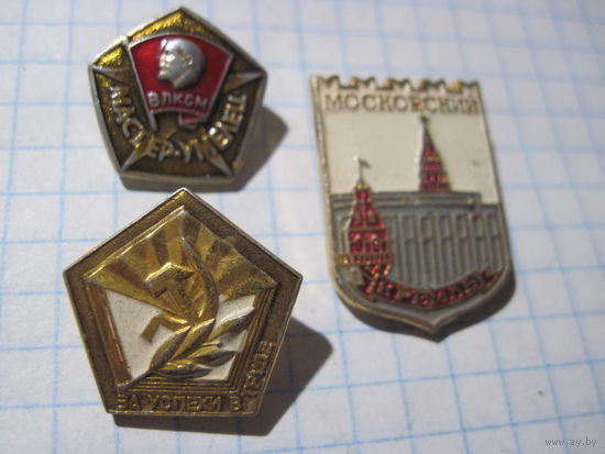 3 значка/147 с рубля!