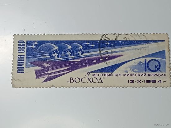 Распродажа коллекции с рубля ! Марки СССР  . Космос .