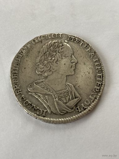 Полтина Петра  1724 Хорошая!!!