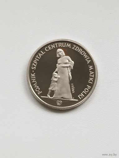Польша 200 злотых 1985 год Центр здоровья матери Проба