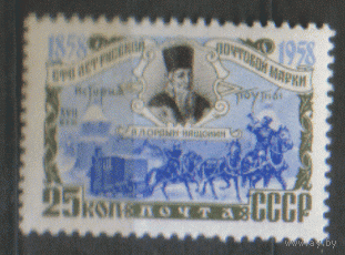Заг. 2110. 1958. А.Л. Ордин-Нащокин -- организатор почтовой связи. ЧиСт.