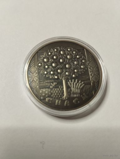 Спасы 1 руб . Без минималки