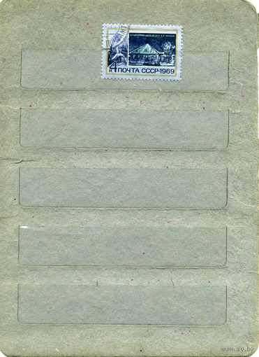 СССР, 1969, ПАМЯТНЫЕ ЛЕНИНСКИЕ МЕСТА     , 1м