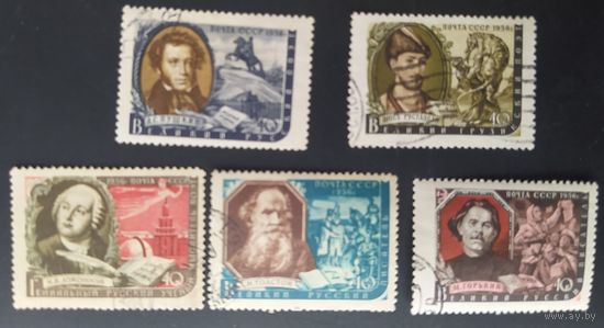 СССР 1956 Писатели.