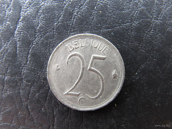 Бельгия. 25 сентимов.1966. С 20 копеек. Распродажа коллекции. Смотрите другие лоты.