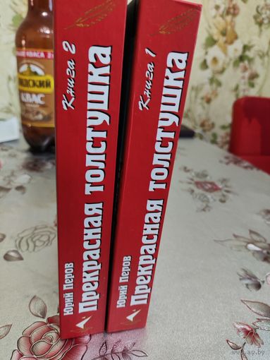 Прекрасная толстушка