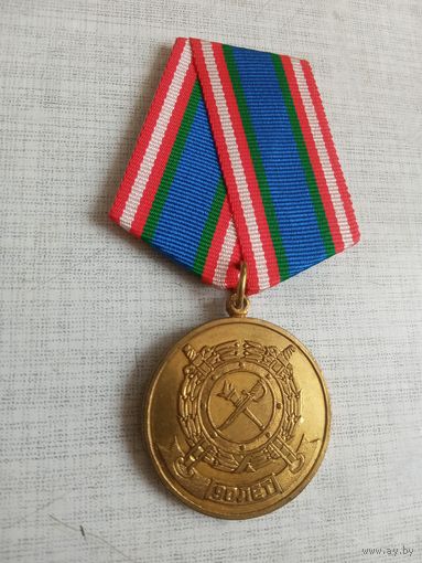 Медаль. 90 лет Уголовному розыску МВД РФ.