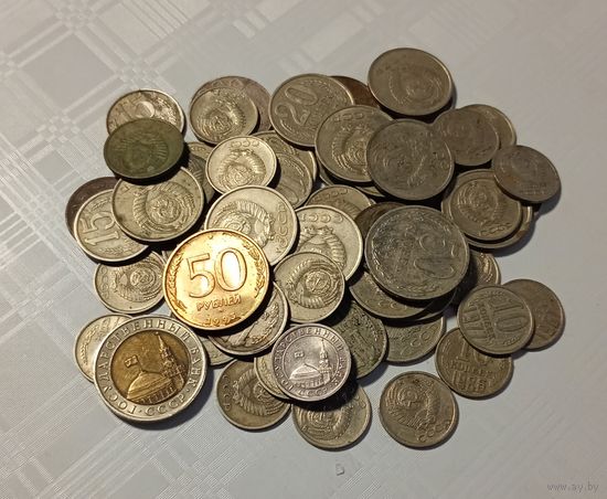 Монеты СССР 62 штуки (20,15,10 ,50 копеек)