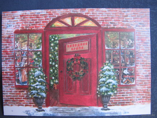 Открытки "Віншуем са святам" и "Калядная крама" (чистые)