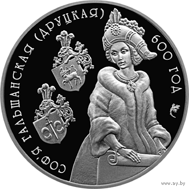 Софья гольшанская