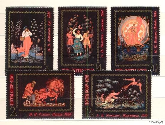 Сказки 1976 г 5марок