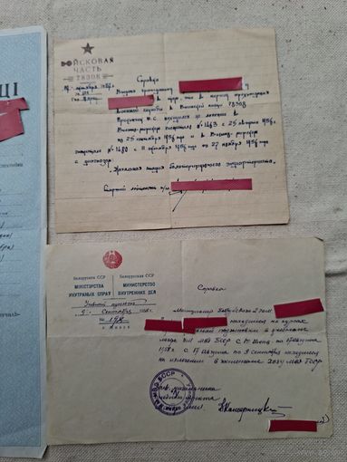 Мвд,спраки ,цена за все .Атэстат сталасцi БССР ,МВД .1950-х