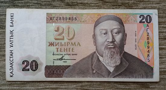 Werty71 Казахстан 20 тенге 1993 банкнота серия Наследие Казахстана