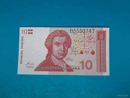 10 динар 1991 года. Хорватия. UNC. Распродажа