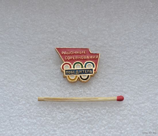 Районные соревнования "ПОБЕДИТЕЛЬ".