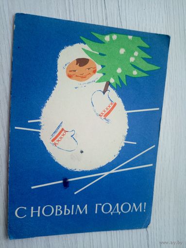 Открытка "С Новым Годом"
