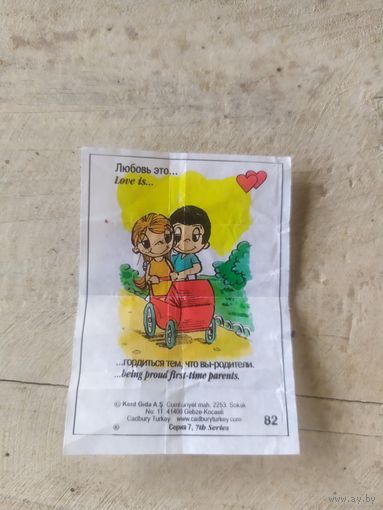 Вкладыш жвачки LOVE IS\4