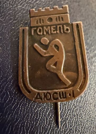 Знак СССР. Тяжёлый. ( Гомель. ДЮСШ 1 )  ЛЮКС !!!