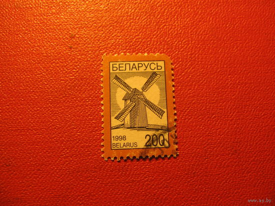 Марка Стандарт (200) 1998 года Беларусь