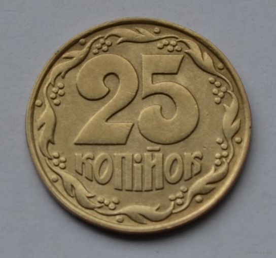 Украина, 25 копеек 1992 г.