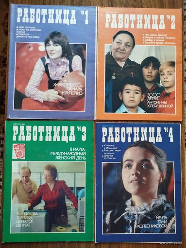 Работница_1984_(все 12 номеров)
