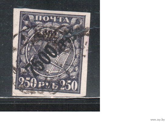 РСФСР-1922, (Заг.45CSPA)  гаш., мел. бум., Вспомогат. стандартный выпуск