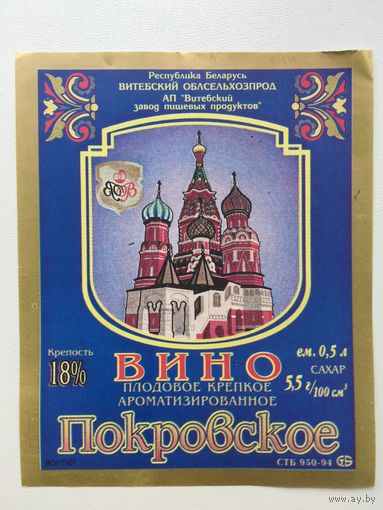 Этикетка винная