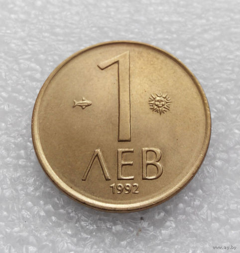 1 ЛЕВ 1992 Болгария #03 БРАК !