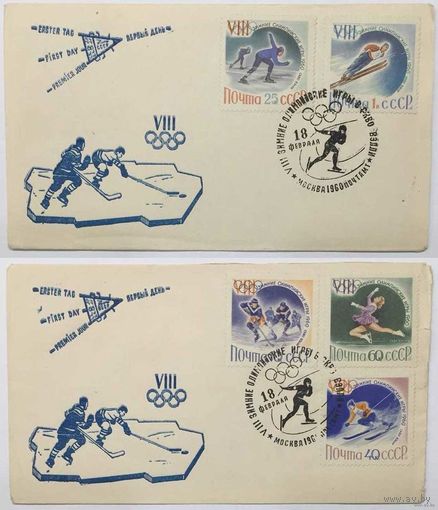 Конверт СССР 1960г Зимние Олимпийские игры.