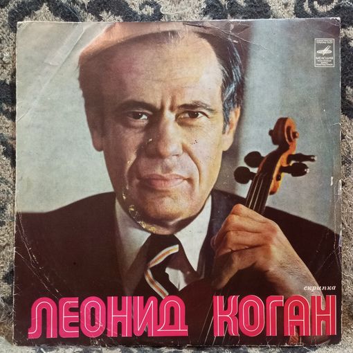 Леонид Коган, Большой СО Всесоюзного радио, дир. Г. Рождественский, А. Гаук* - П. Чайковский. Меланхолическая серенада. Вальс-скерцо. Мелодия / С. Барсуков. Концерт No.2 для скрипки с оркестром* - ВСГ