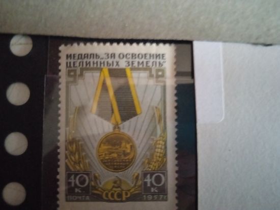 Медаль заг 1927*