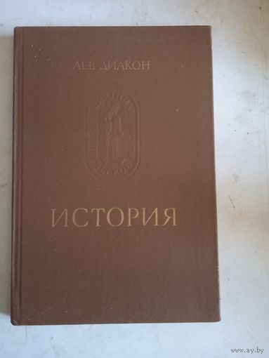 История