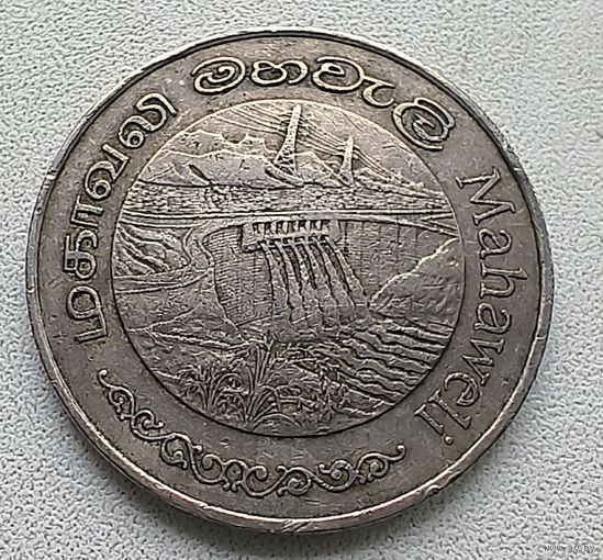 Шри-Ланка 2 рупии, 1981 Дамба Махавели 7-11-13