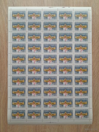 Лист 1981 г. 50 лет институту химической физики АН СССР