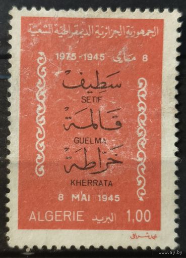 Алжир 1975г.