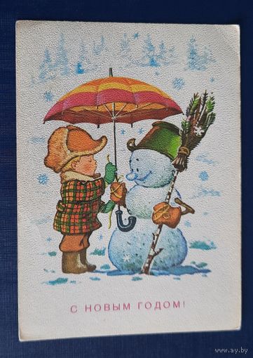 В.Зарубин С Новым годом! чистая СССР*