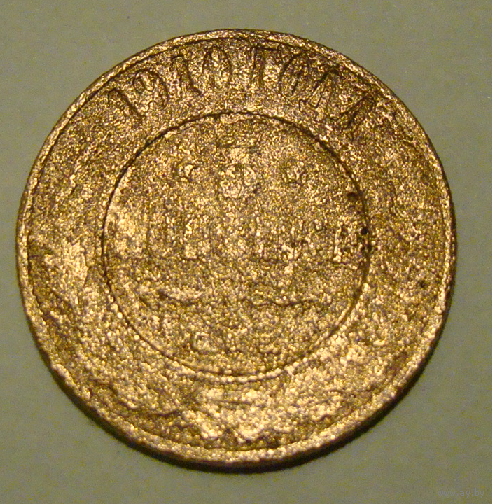 3 копейки 1919 , на гурте надпись , монета с перспективой на будующее , в каталоге нет .