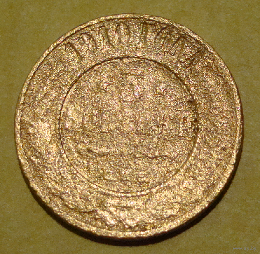 3 копейки 1919 , редкий год царской чеканки , раритет