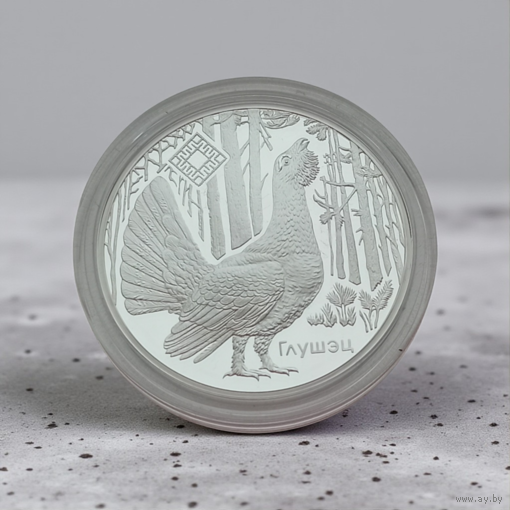 Глухарь. Заказник Котра, 20 рублей 2018 Серебро