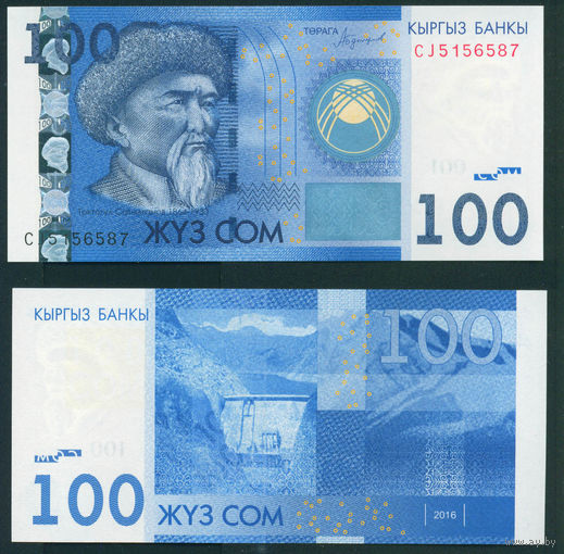 Киргизия 100 сом 2016 пресс UNC