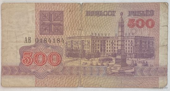 Беларусь 500 рублей 1992 г. Серия АВ